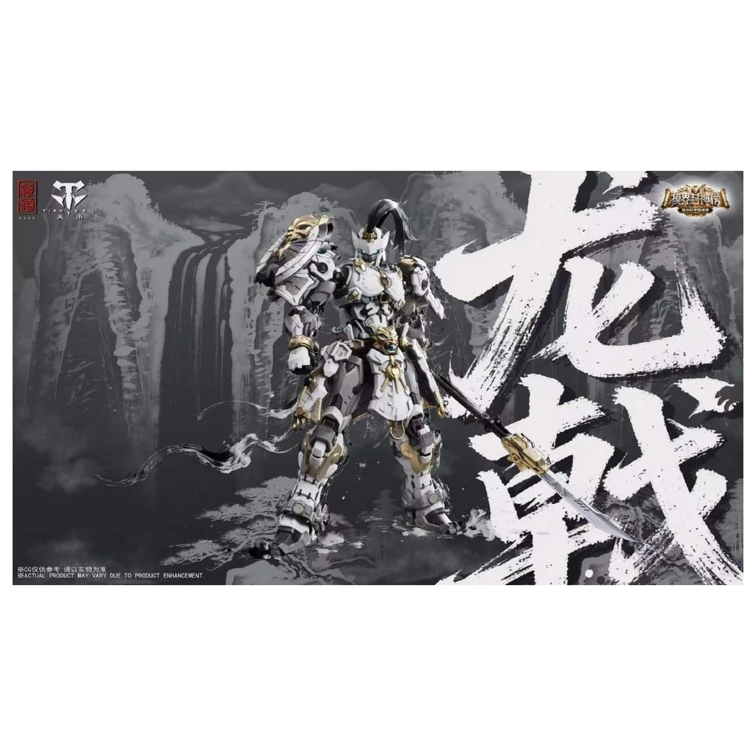 Zen of Collectible CD-AS-01XM Guardian Model Kit 21cm product photo