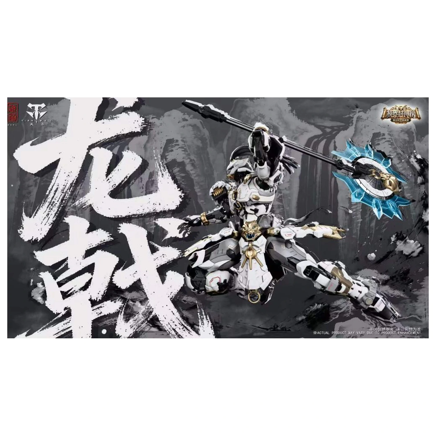 Zen of Collectible CD-AS-01XM Guardian Model Kit 21cm product photo