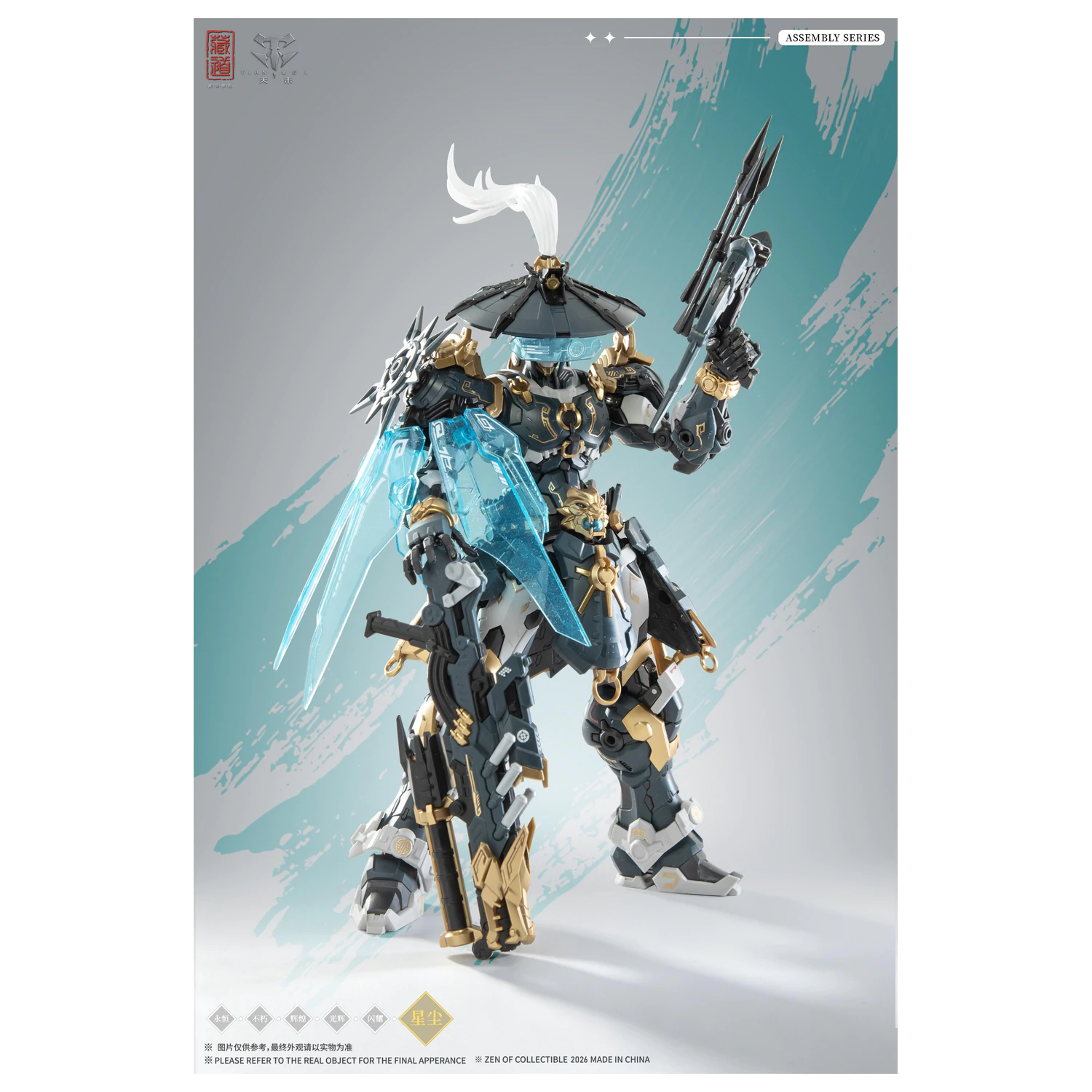 ZEN OF Collectible CD-AS-02EX Guardian Model Kit 21cm product photo