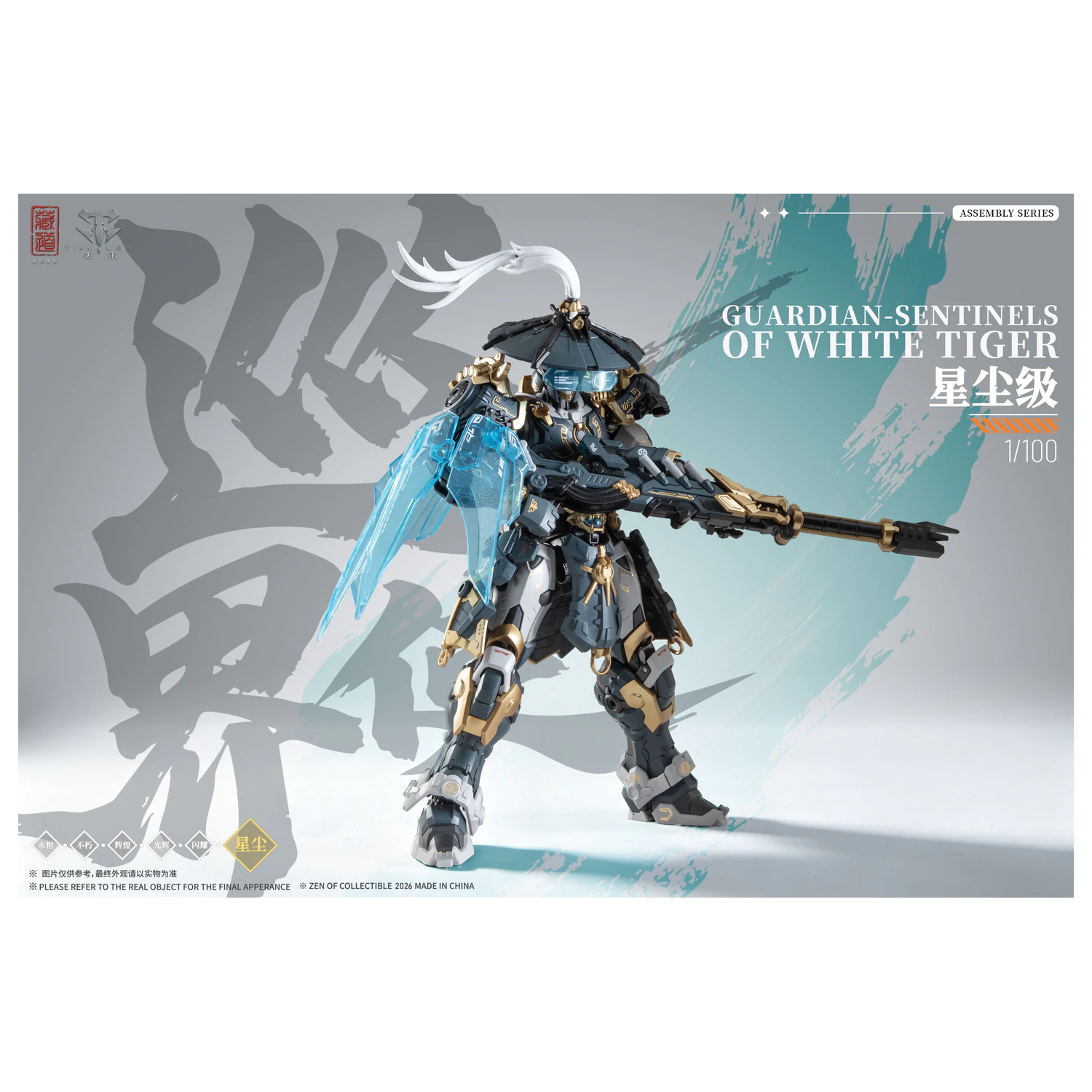 ZEN OF Collectible CD-AS-02EX Guardian Model Kit 21cm product photo