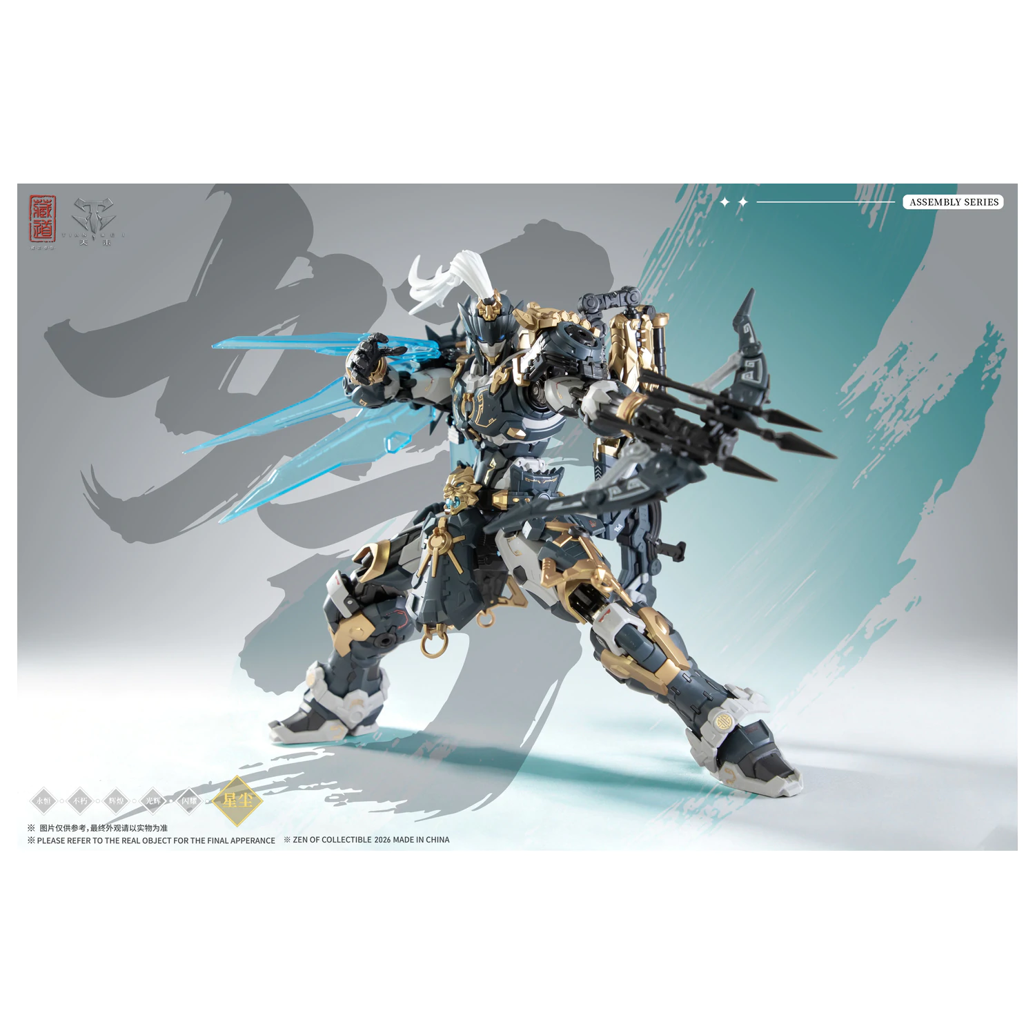 ZEN OF Collectible CD-AS-02EX Guardian Model Kit 21cm product photo