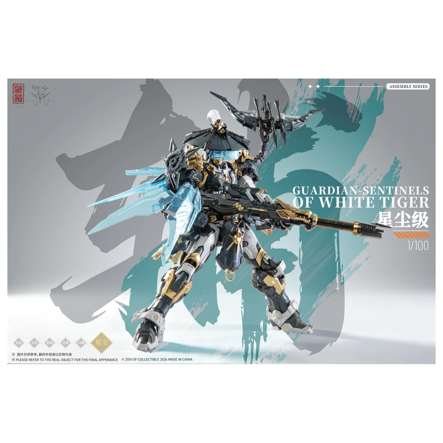 ZEN OF Collectible CD-AS-02EX Guardian Model Kit 21cm product photo