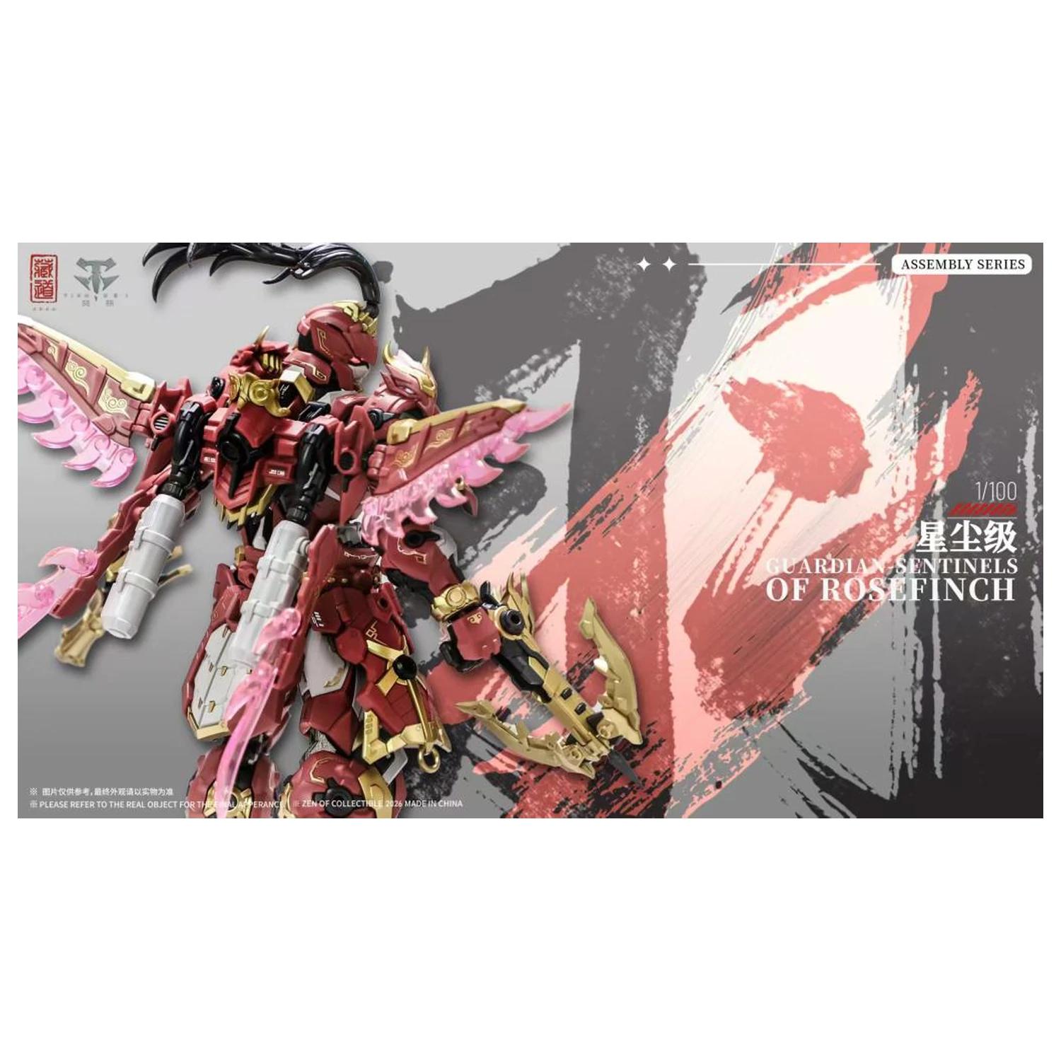 ZEN of Collectible CD-AS-03DX Guardian Model Kit 21cm product photo