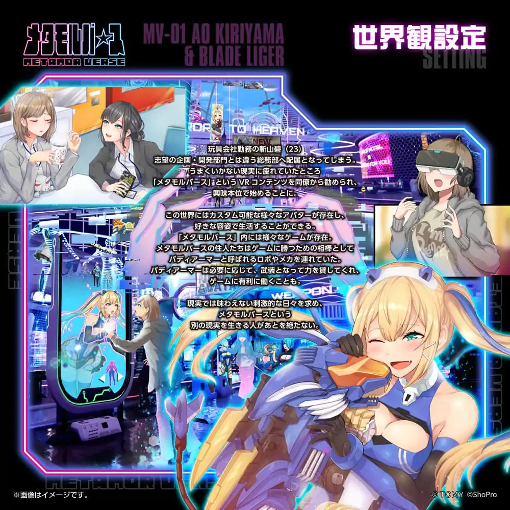 Zoids Plastic Model Kit 1/10 MV-01 Ao Kiriyama &amp; Blade Liger 17 cm product photo