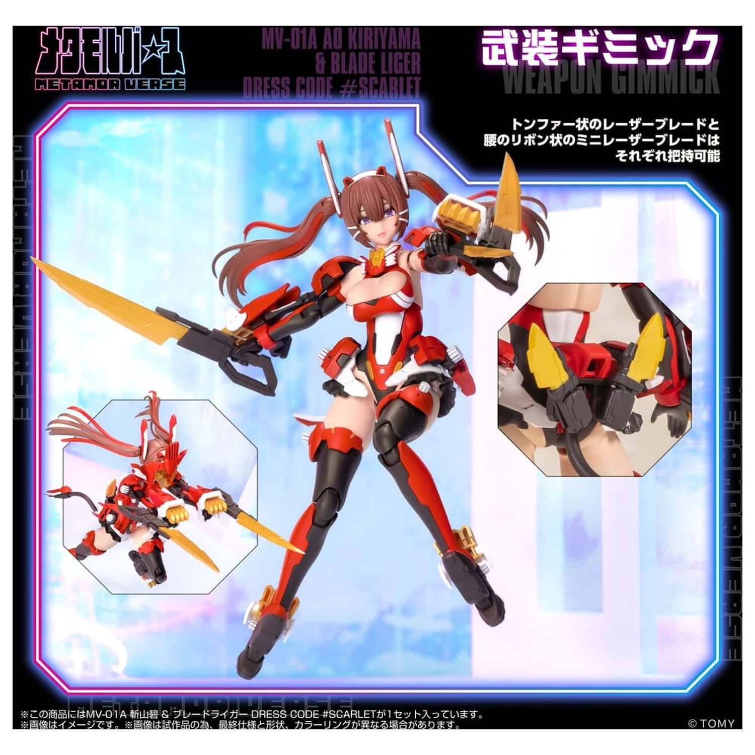 Zoids Plastic Model Kit 1/10 Mv-01a Ao Kiriyama & Blade Liger Dress Code #scarlet 18 cm product photo