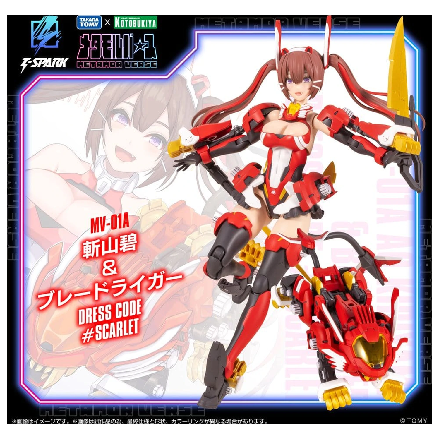 Zoids Plastic Model Kit 1/10 Mv-01a Ao Kiriyama & Blade Liger Dress Code #scarlet 18 cm product photo