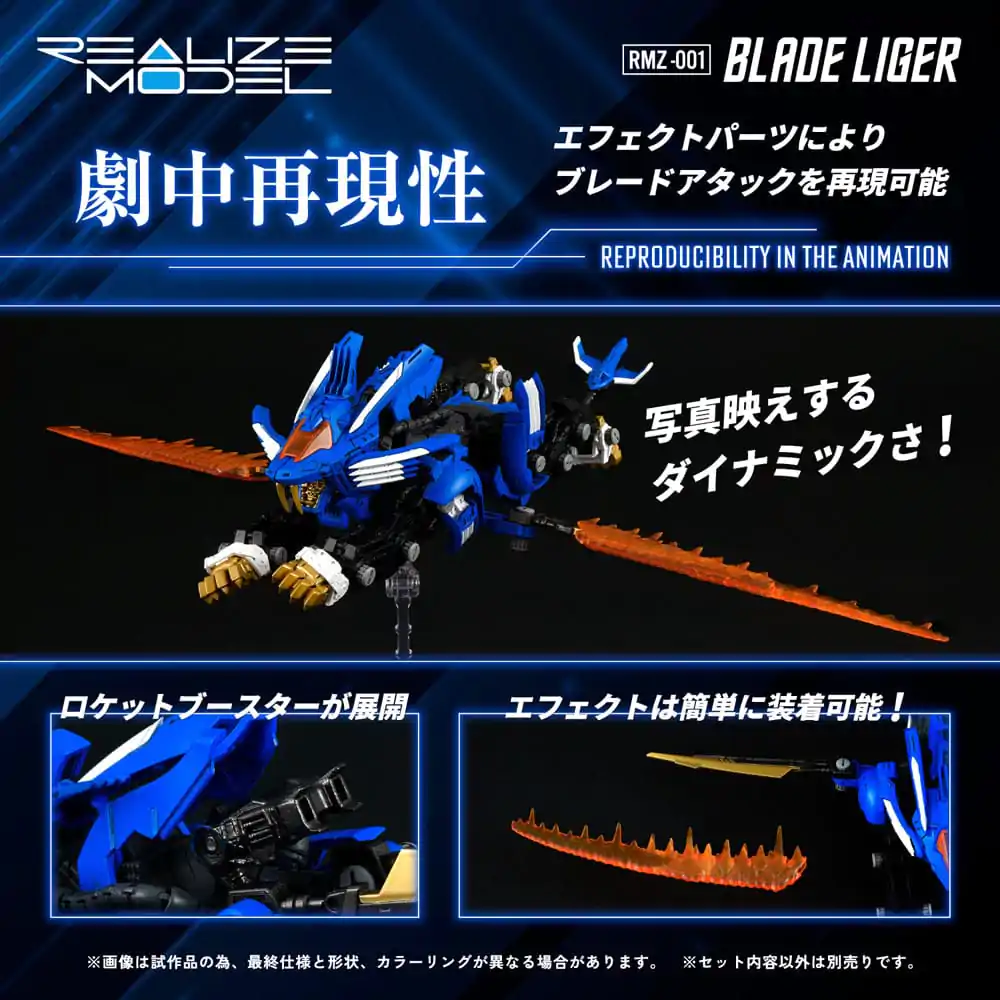 Zoids Plastic Model Kit 1/100 RMZ-001 Blade Liger 25 cm product photo