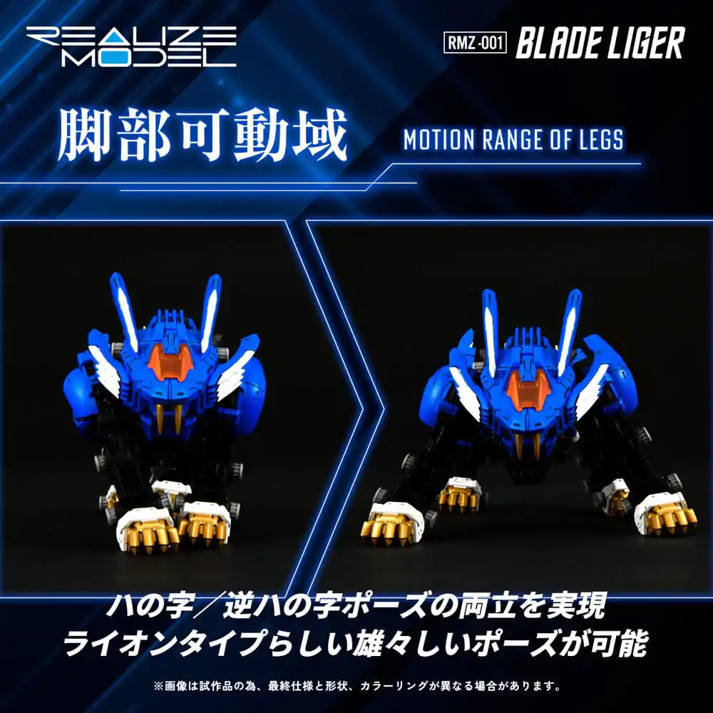 Zoids Plastic Model Kit 1/100 RMZ-001 Blade Liger 25 cm product photo