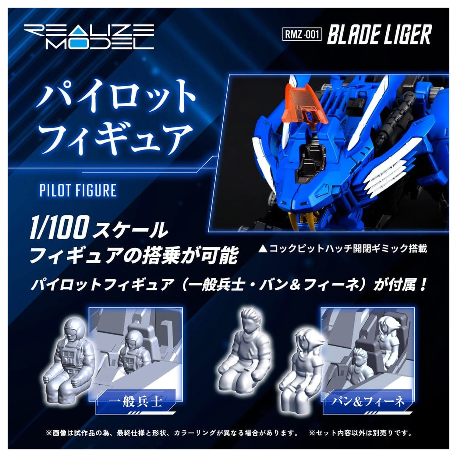 Zoids Plastic Model Kit 1/100 RMZ-001 Blade Liger (Reproduction) 25 cm product photo