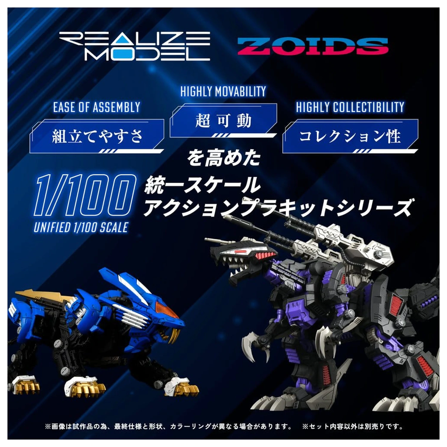 Zoids Plastic Model Kit 1/100 RMZ-001 Blade Liger (Reproduction) 25 cm product photo