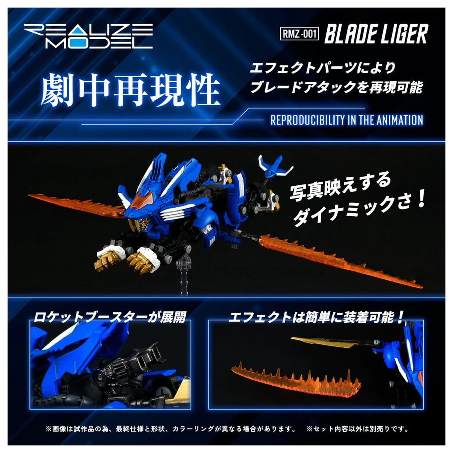 Zoids Plastic Model Kit 1/100 RMZ-001 Blade Liger (Reproduction) 25 cm product photo