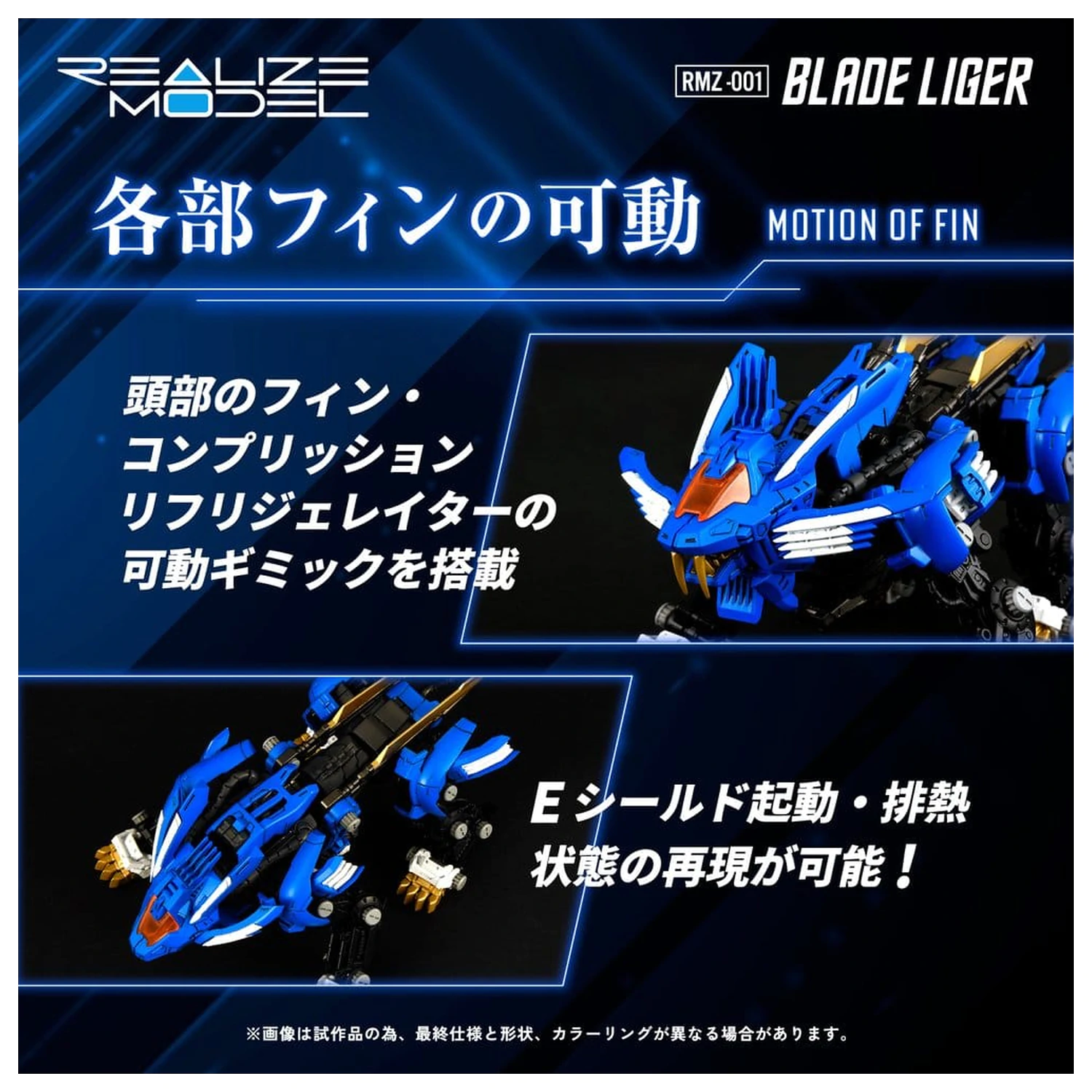 Zoids Plastic Model Kit 1/100 RMZ-001 Blade Liger (Reproduction) 25 cm product photo