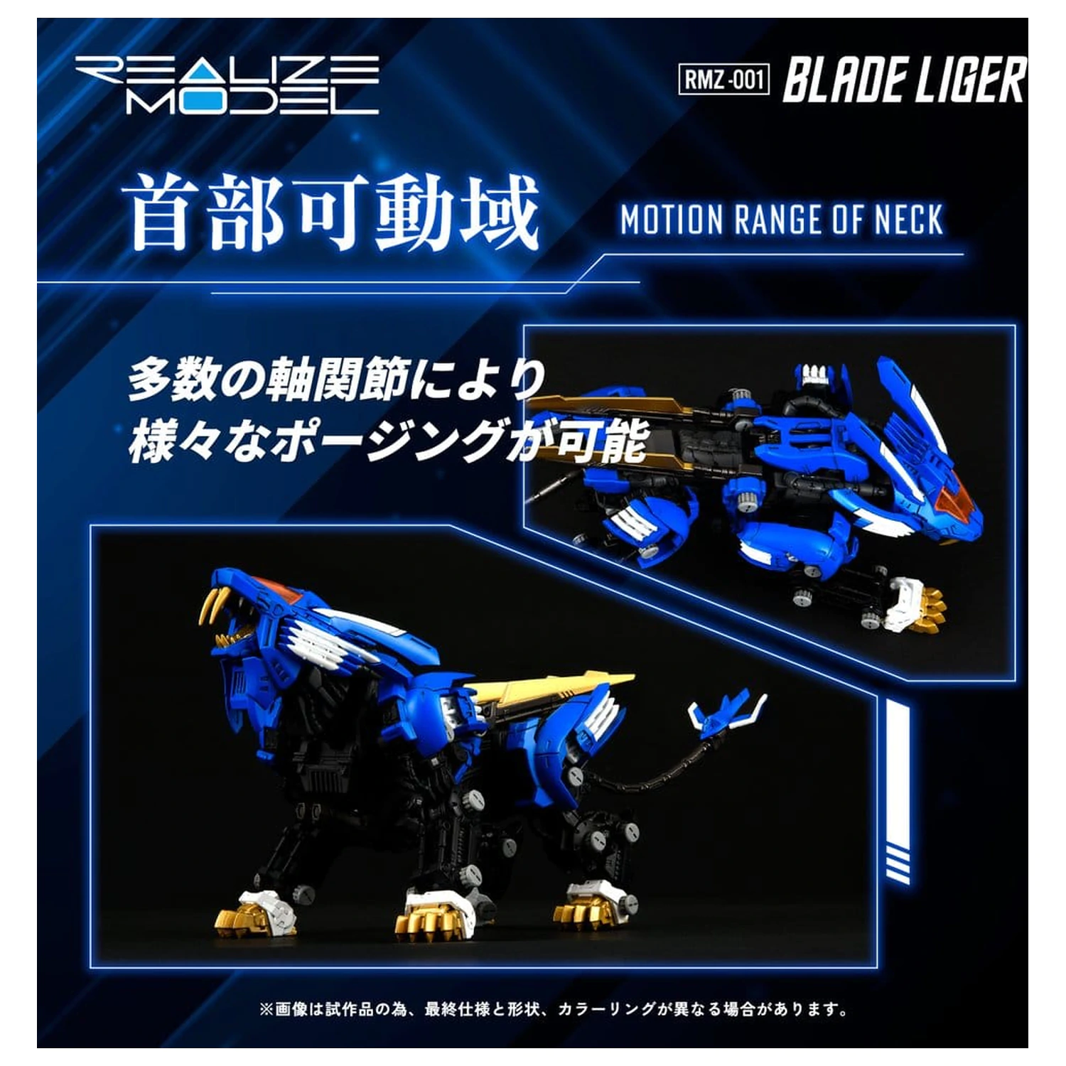 Zoids Plastic Model Kit 1/100 RMZ-001 Blade Liger (Reproduction) 25 cm product photo