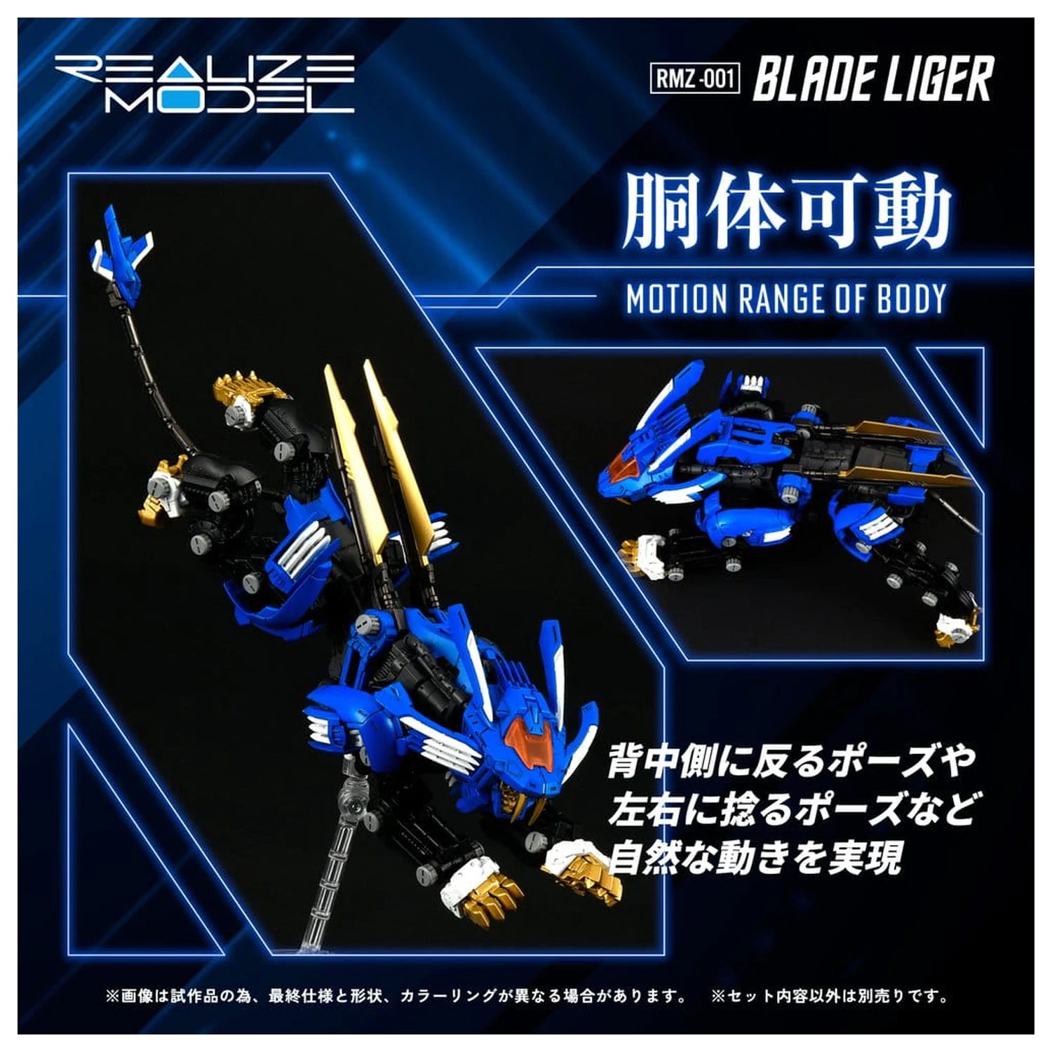 Zoids Plastic Model Kit 1/100 RMZ-001 Blade Liger (Reproduction) 25 cm product photo