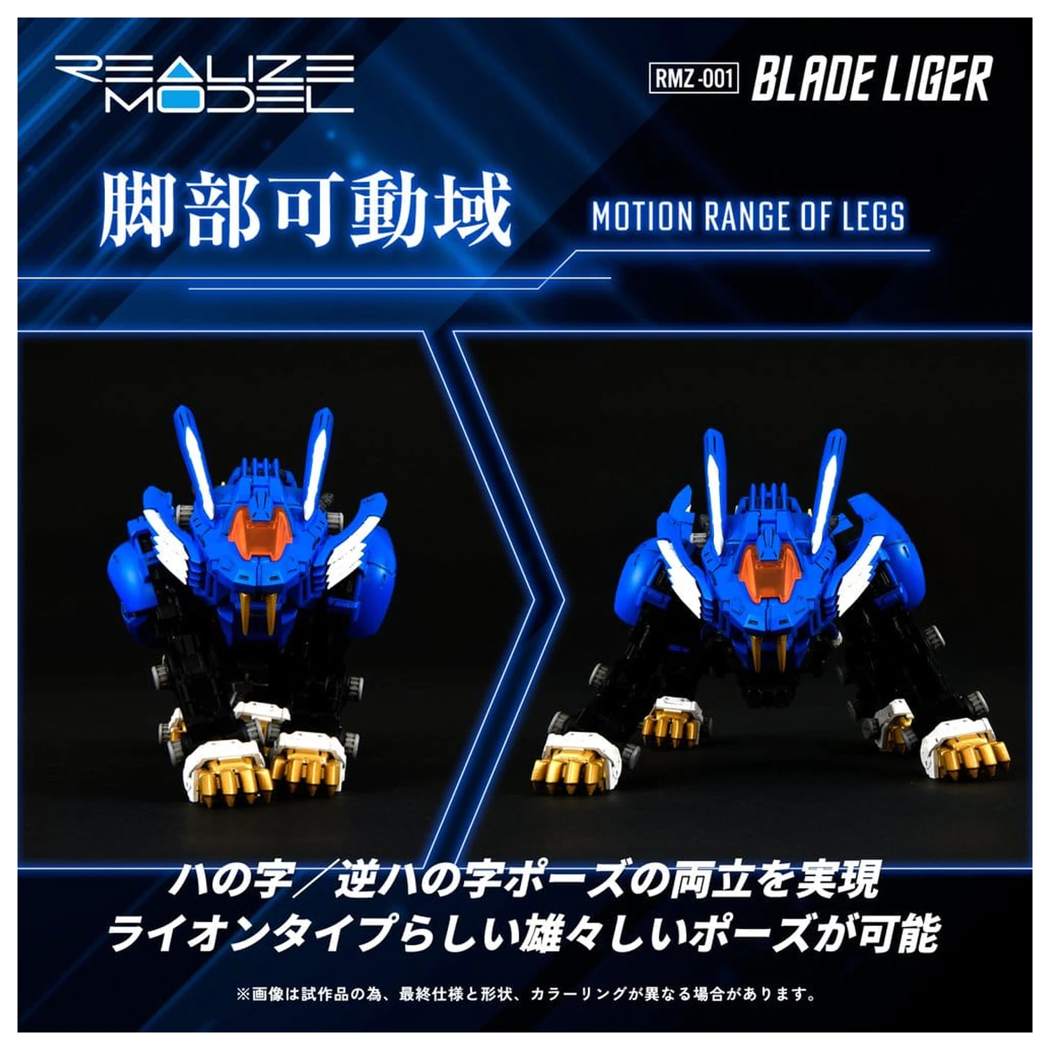 Zoids Plastic Model Kit 1/100 RMZ-001 Blade Liger (Reproduction) 25 cm product photo