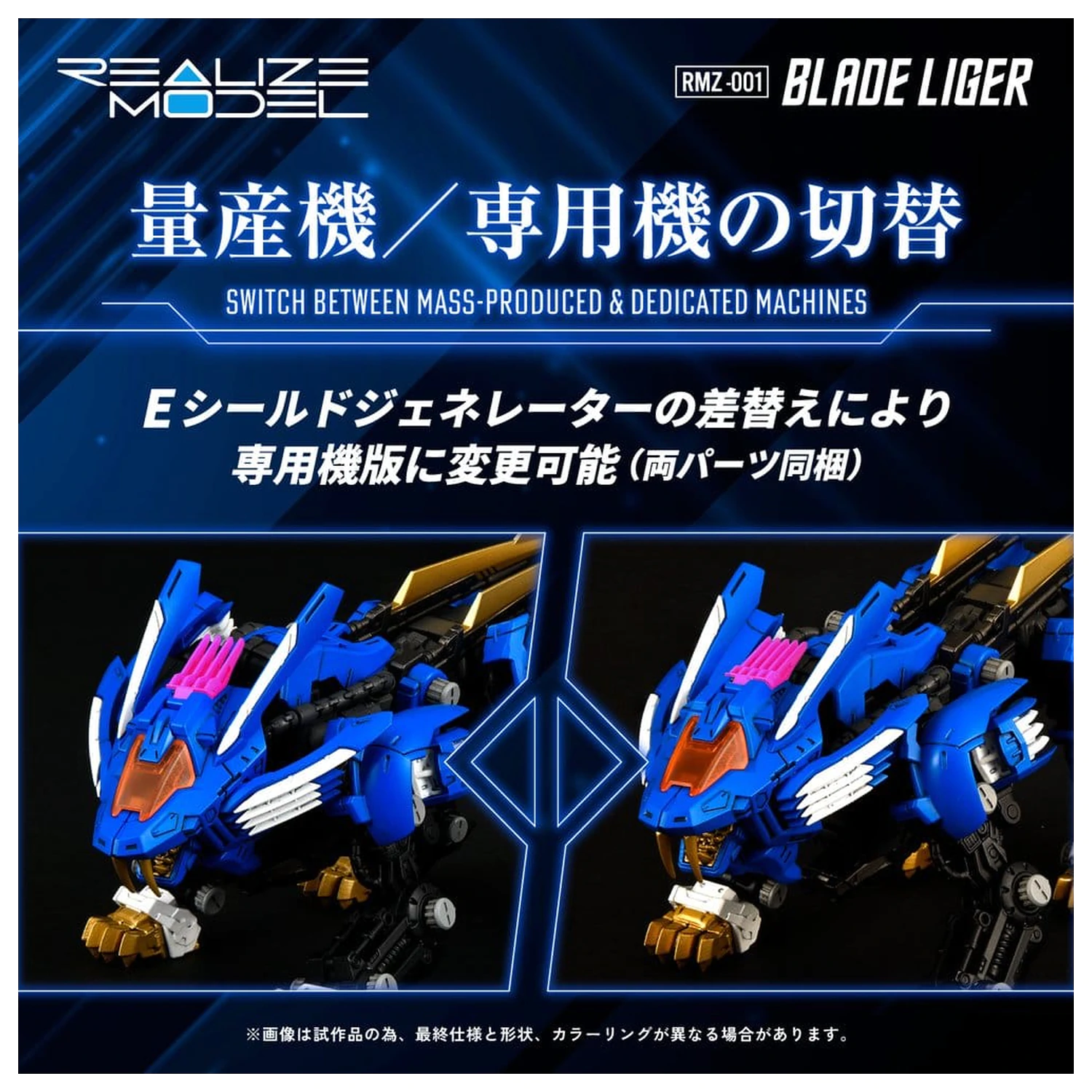 Zoids Plastic Model Kit 1/100 RMZ-001 Blade Liger (Reproduction) 25 cm product photo