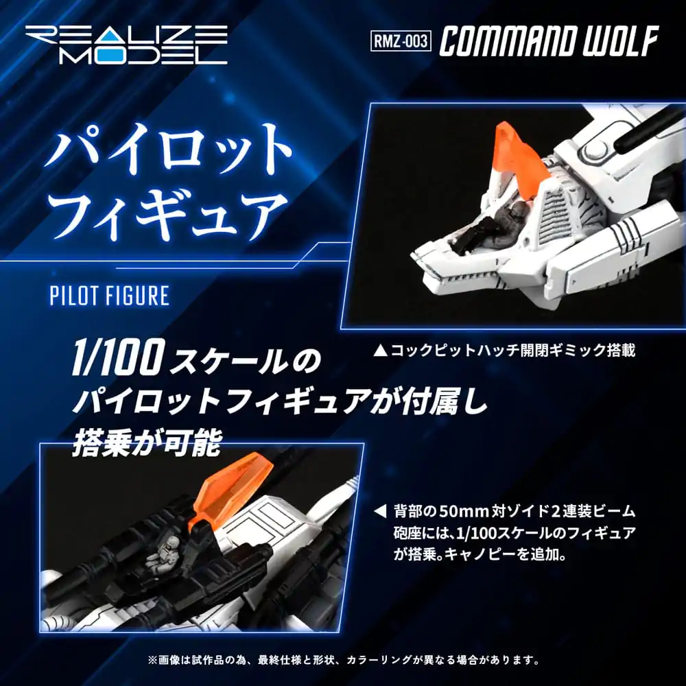 Zoids Plastic Model Kit 1/100 RMZ-003 Command Wolf 16 cm product photo