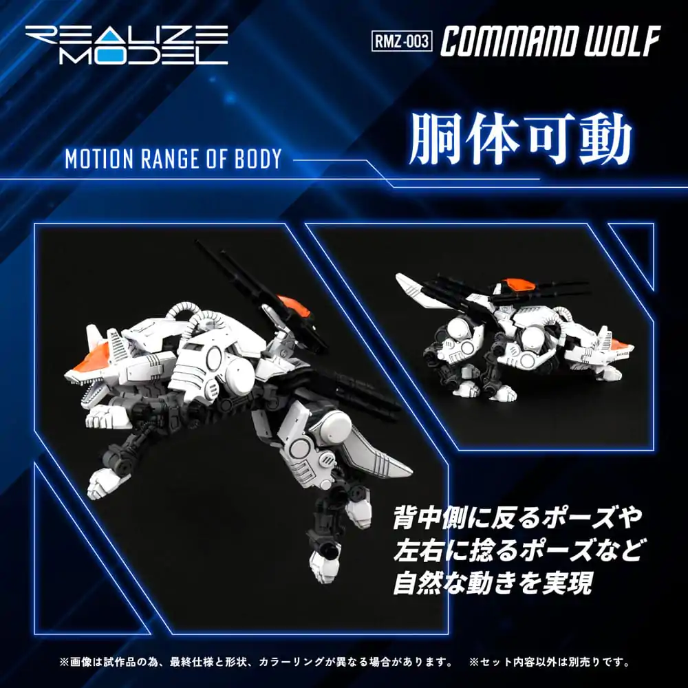 Zoids Plastic Model Kit 1/100 RMZ-003 Command Wolf 16 cm product photo