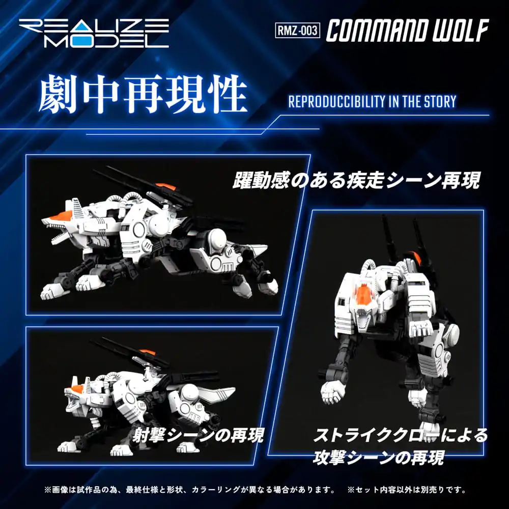 Zoids Plastic Model Kit 1/100 RMZ-003 Command Wolf 16 cm product photo