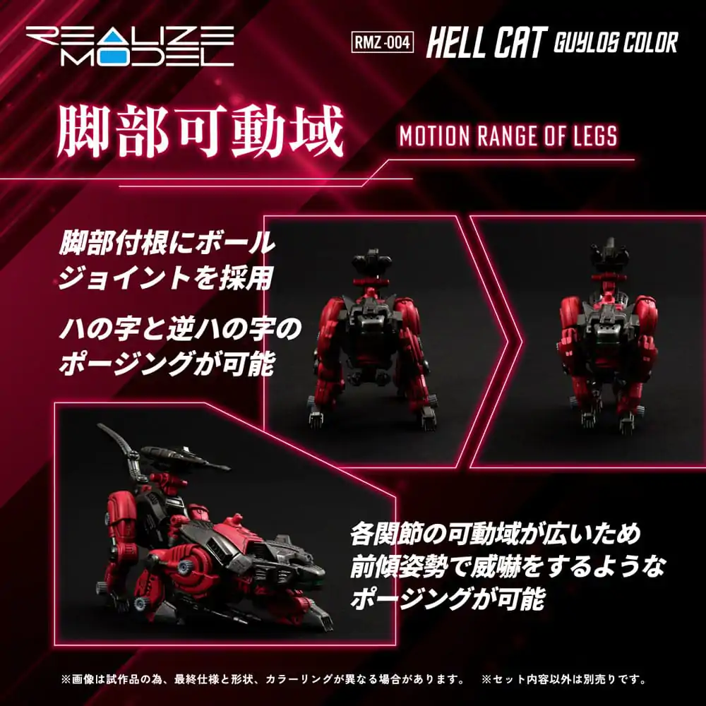 Zoids Plastic Model Kit 1/100 RMZ-004 Hellcat Guylos Color (Reproduction) 13 cm	 product photo