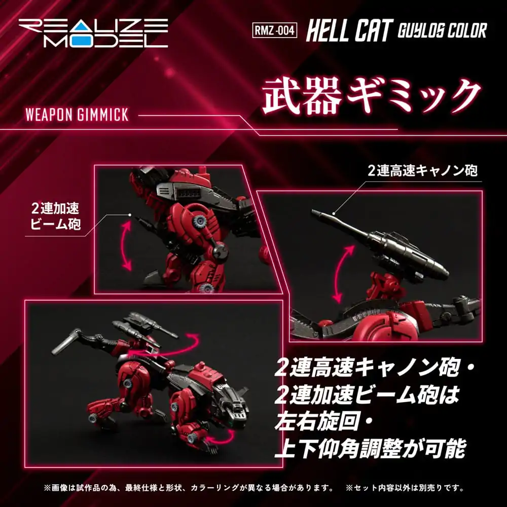 Zoids Plastic Model Kit 1/100 RMZ-004 Hellcat Guylos Color (Reproduction) 13 cm	 product photo