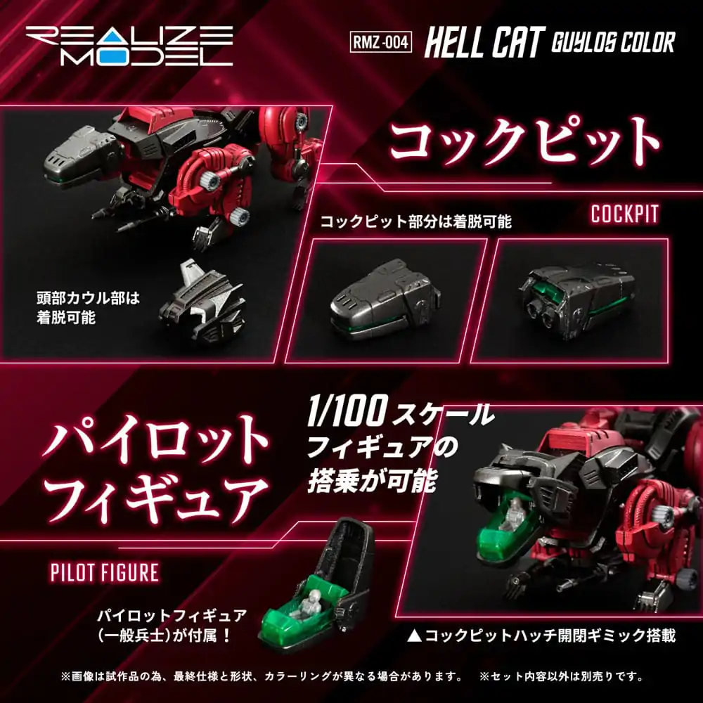 Zoids Plastic Model Kit 1/100 RMZ-004 Hellcat Guylos Color (Reproduction) 13 cm	 product photo