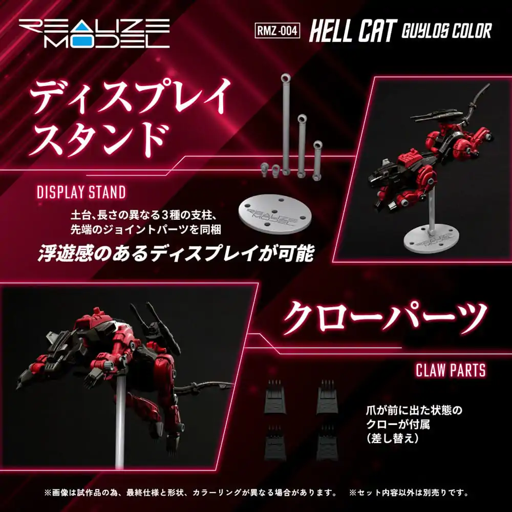 Zoids Plastic Model Kit 1/100 RMZ-004 Hellcat Guylos Color (Reproduction) 13 cm	 product photo