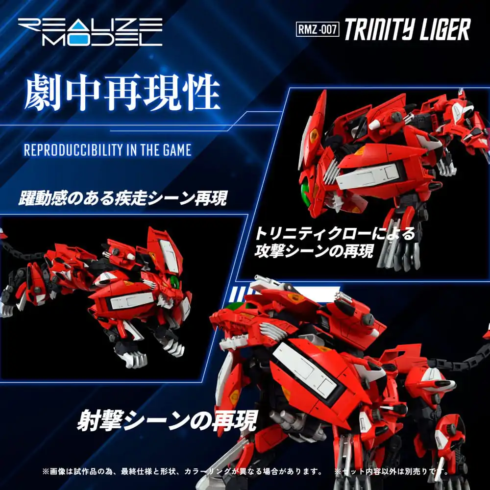 Zoids Plastic Model Kit 1/100 RMZ-007 Trinity Linger 26 cm product photo