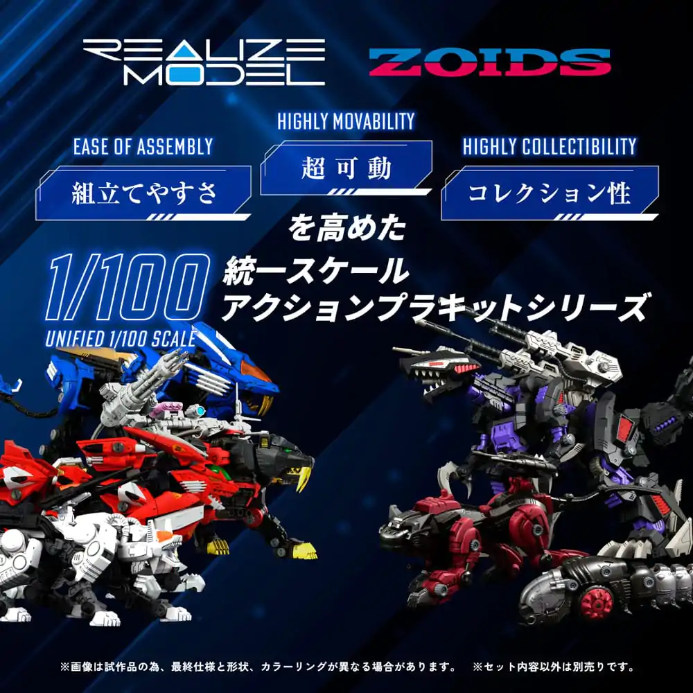 Zoids Plastic Model Kit 1/100 RMZ-007 Trinity Linger 26 cm product photo