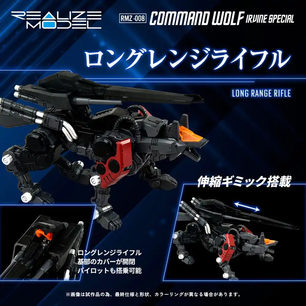 Zoids Plastic Model Kit 1/100 RMZ-008 Command Wolf Irvine Special 16 cm product photo