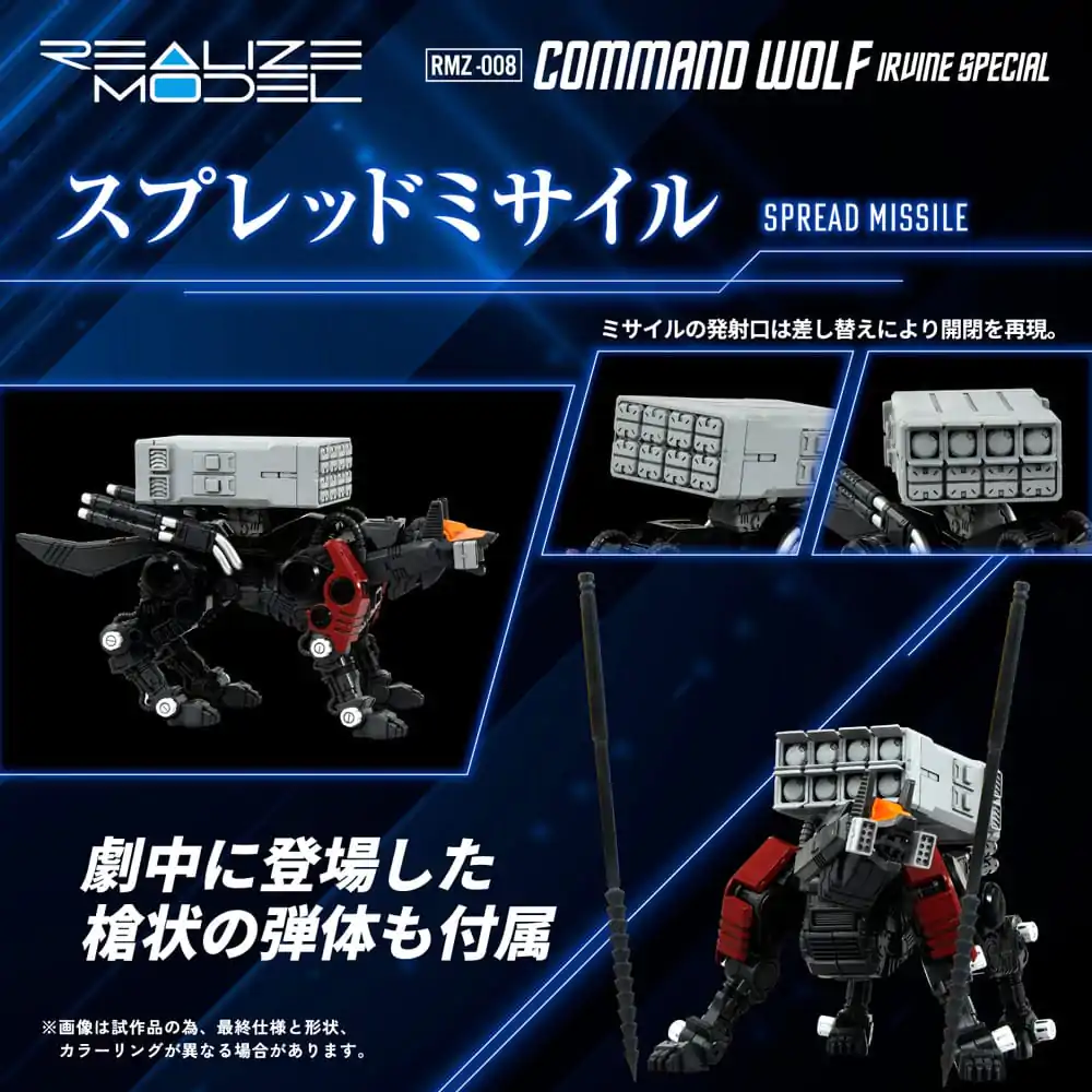 Zoids Plastic Model Kit 1/100 RMZ-008 Command Wolf Irvine Special 16 cm product photo