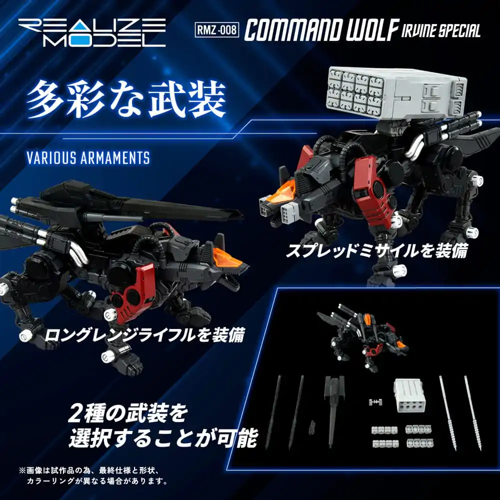 Zoids Plastic Model Kit 1/100 RMZ-008 Command Wolf Irvine Special 16 cm product photo