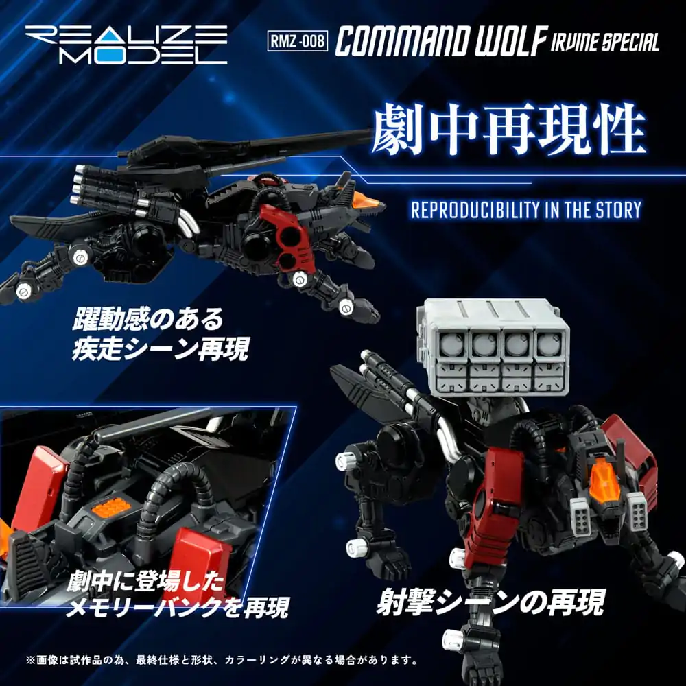 Zoids Plastic Model Kit 1/100 RMZ-008 Command Wolf Irvine Special 16 cm product photo