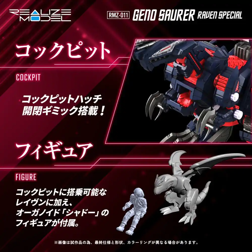 Zoids Plastic Model Kit 1/100 RMZ-011 Geno Saurer Raven Special 28 cm product photo