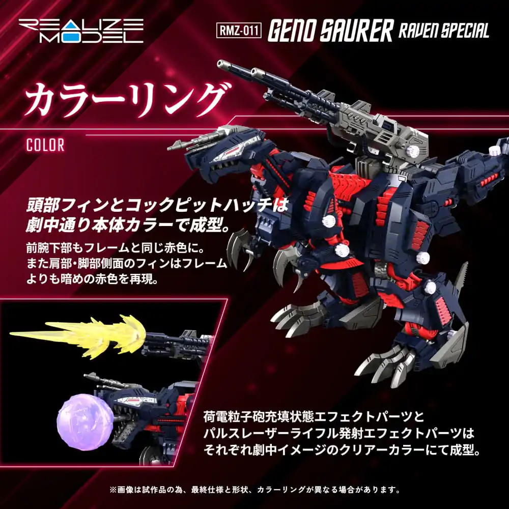 Zoids Plastic Model Kit 1/100 RMZ-011 Geno Saurer Raven Special 28 cm product photo