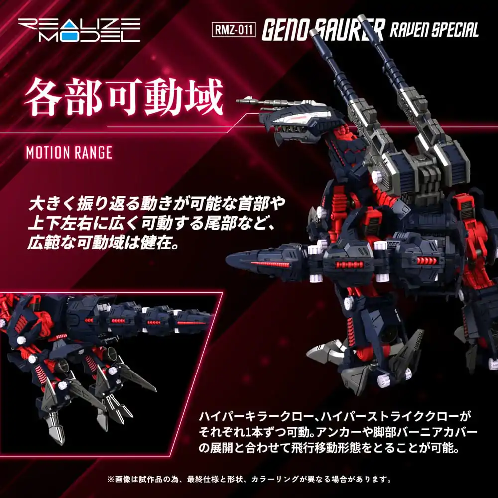 Zoids Plastic Model Kit 1/100 RMZ-011 Geno Saurer Raven Special 28 cm product photo