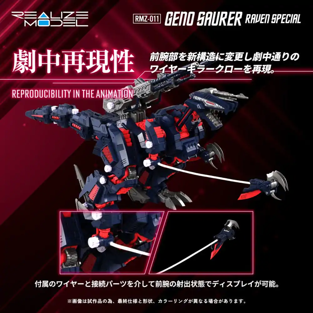 Zoids Plastic Model Kit 1/100 RMZ-011 Geno Saurer Raven Special 28 cm product photo