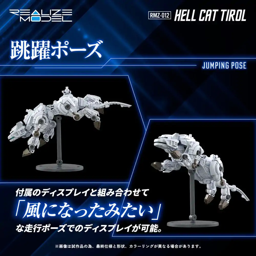 Zoids Plastic Model Kit 1/100 RMZ-012 Hell Cat Tirol 14 cm product photo