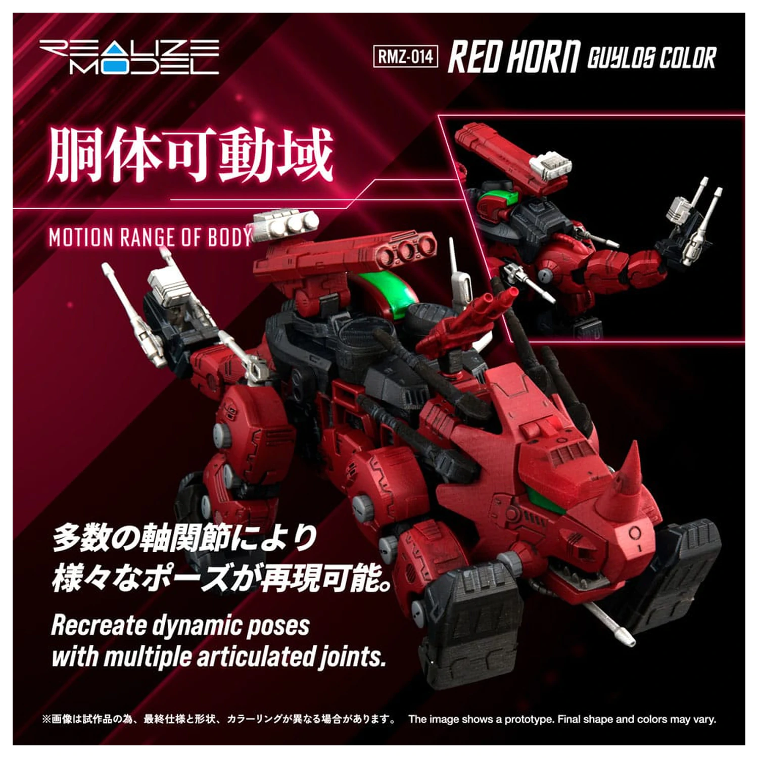 Zoids Plastic Model Kit 1/100 RMZ-014 Red Horn Styracosaurus Type 22 cm  product photo