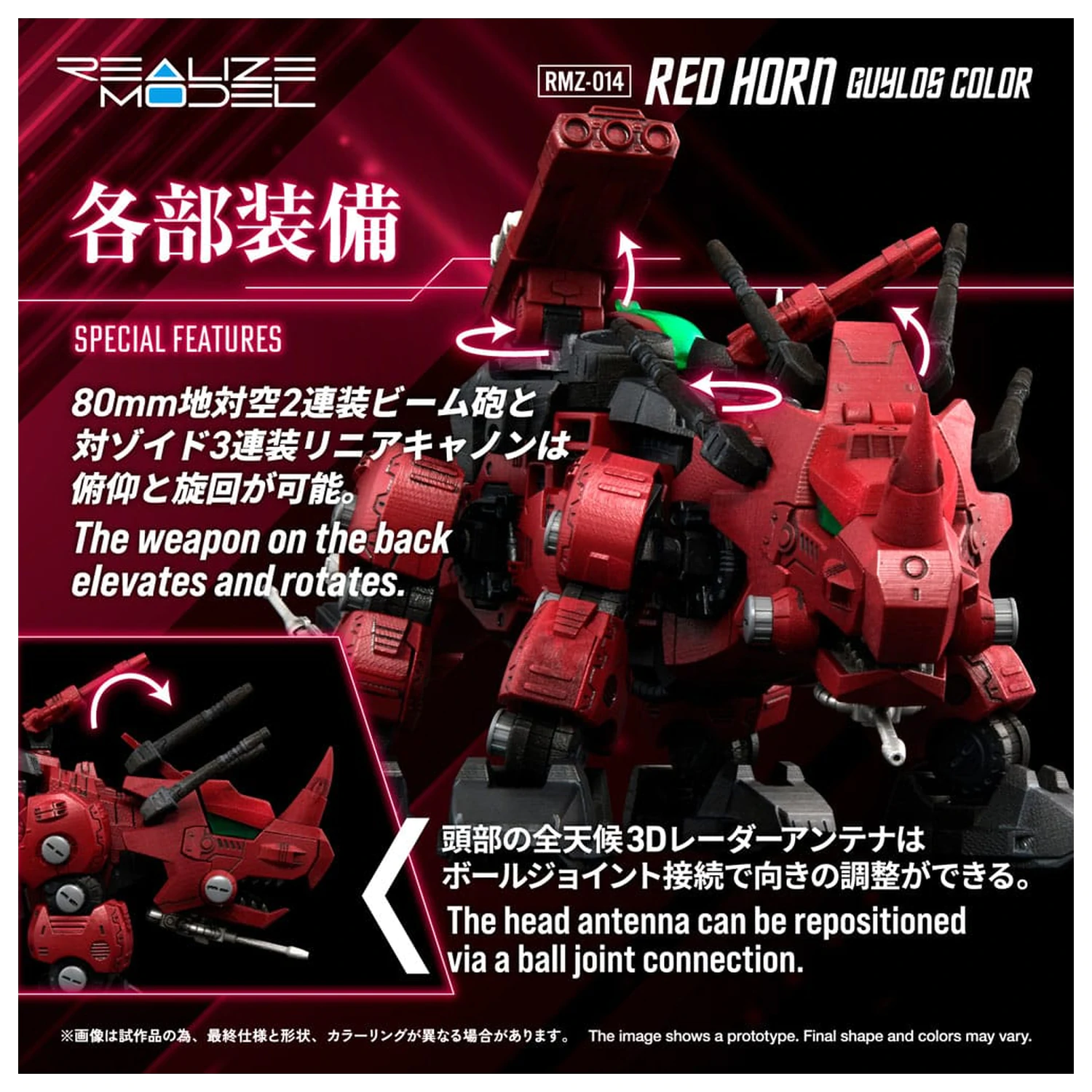 Zoids Plastic Model Kit 1/100 RMZ-014 Red Horn Styracosaurus Type 22 cm  product photo