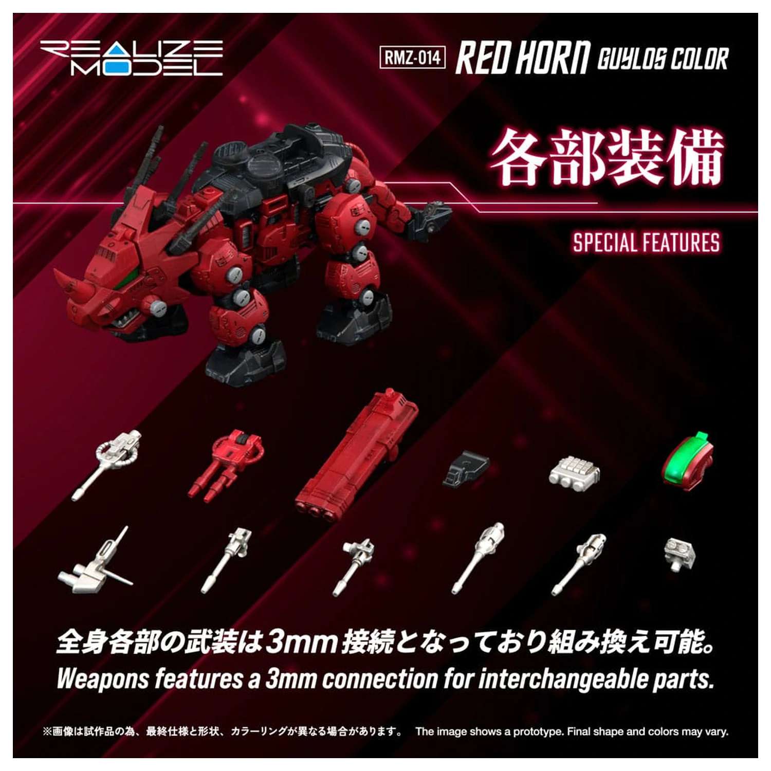 Zoids Plastic Model Kit 1/100 RMZ-014 Red Horn Styracosaurus Type 22 cm  product photo