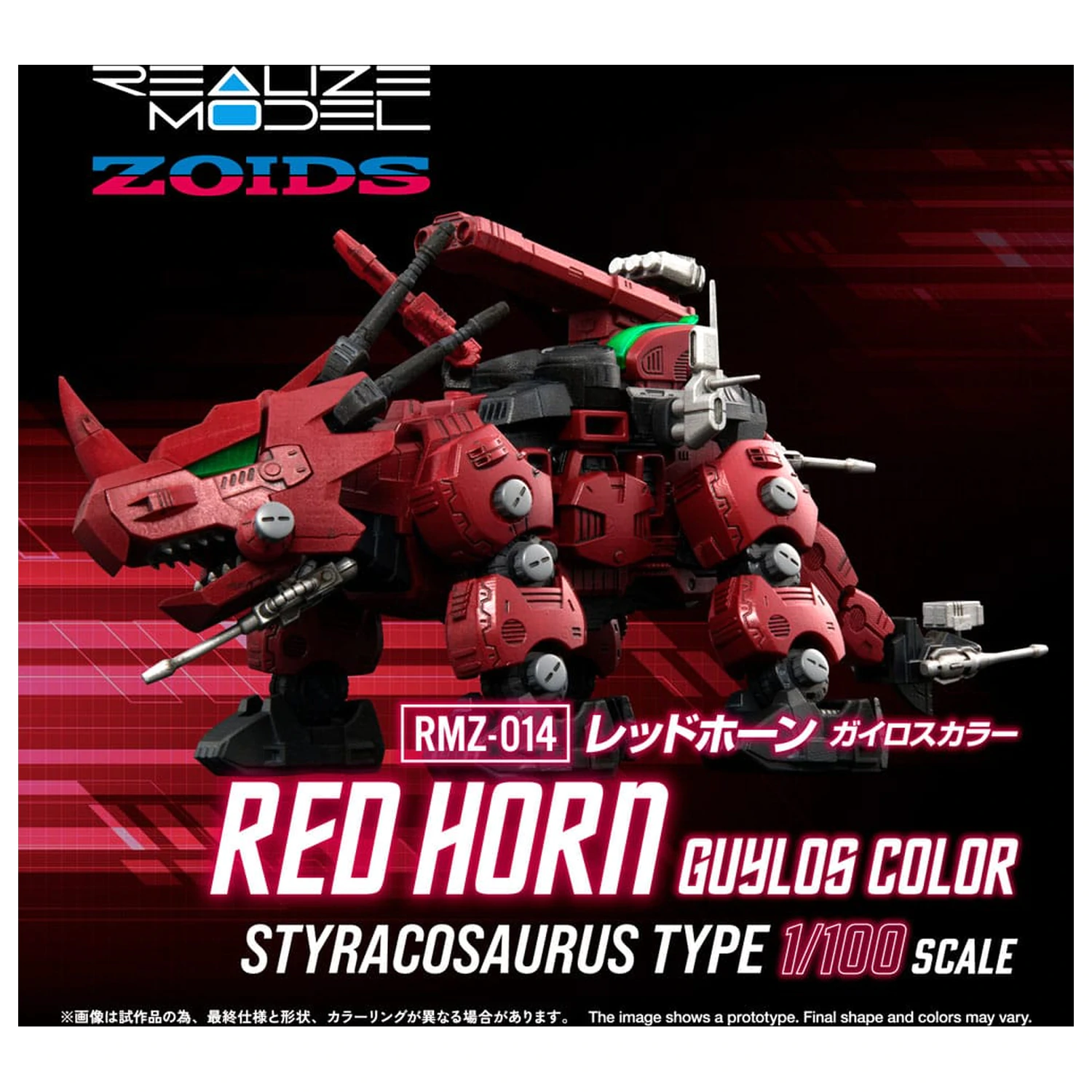 Zoids Plastic Model Kit 1/100 RMZ-014 Red Horn Styracosaurus Type 22 cm  product photo