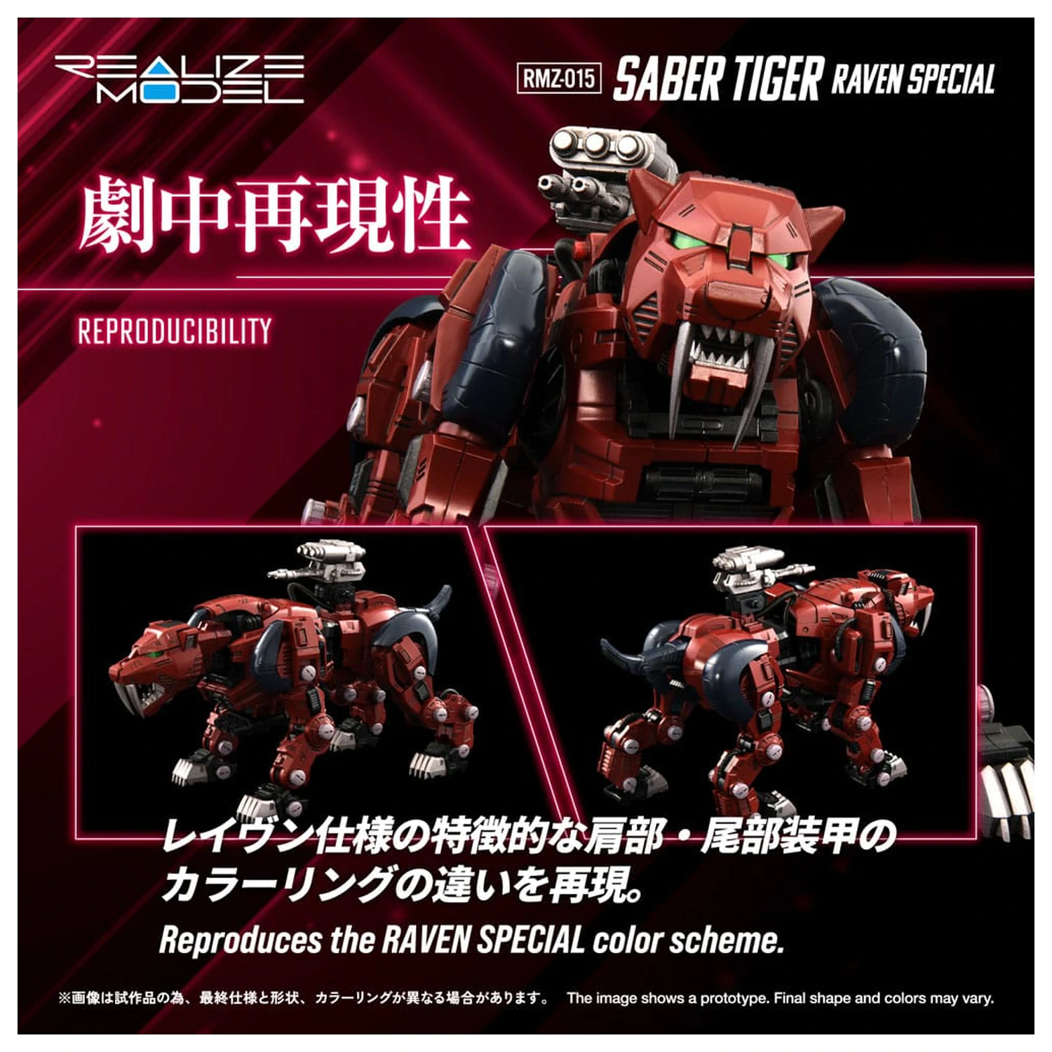 Zoids Plastic Model Kit 1/100 RMZ-015 Saber Tiger Raven Special 19 cm          product photo