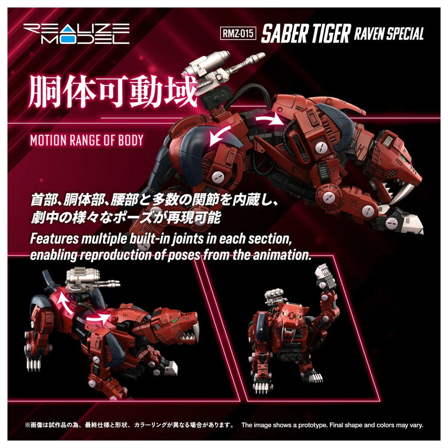 Zoids Plastic Model Kit 1/100 RMZ-015 Saber Tiger Raven Special 19 cm          product photo