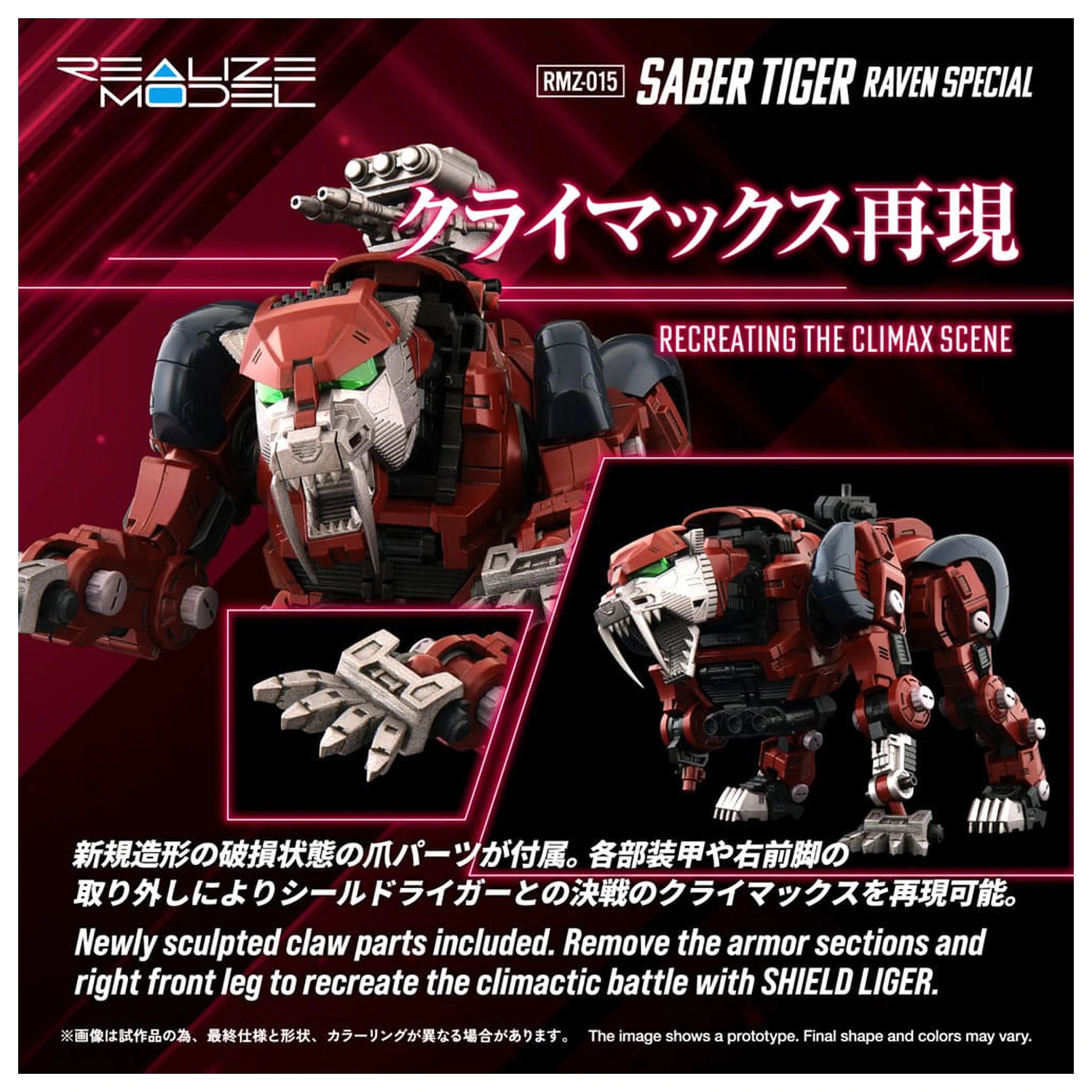 Zoids Plastic Model Kit 1/100 RMZ-015 Saber Tiger Raven Special 19 cm          product photo