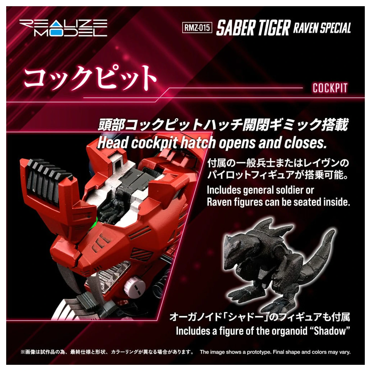 Zoids Plastic Model Kit 1/100 RMZ-015 Saber Tiger Raven Special 19 cm          product photo
