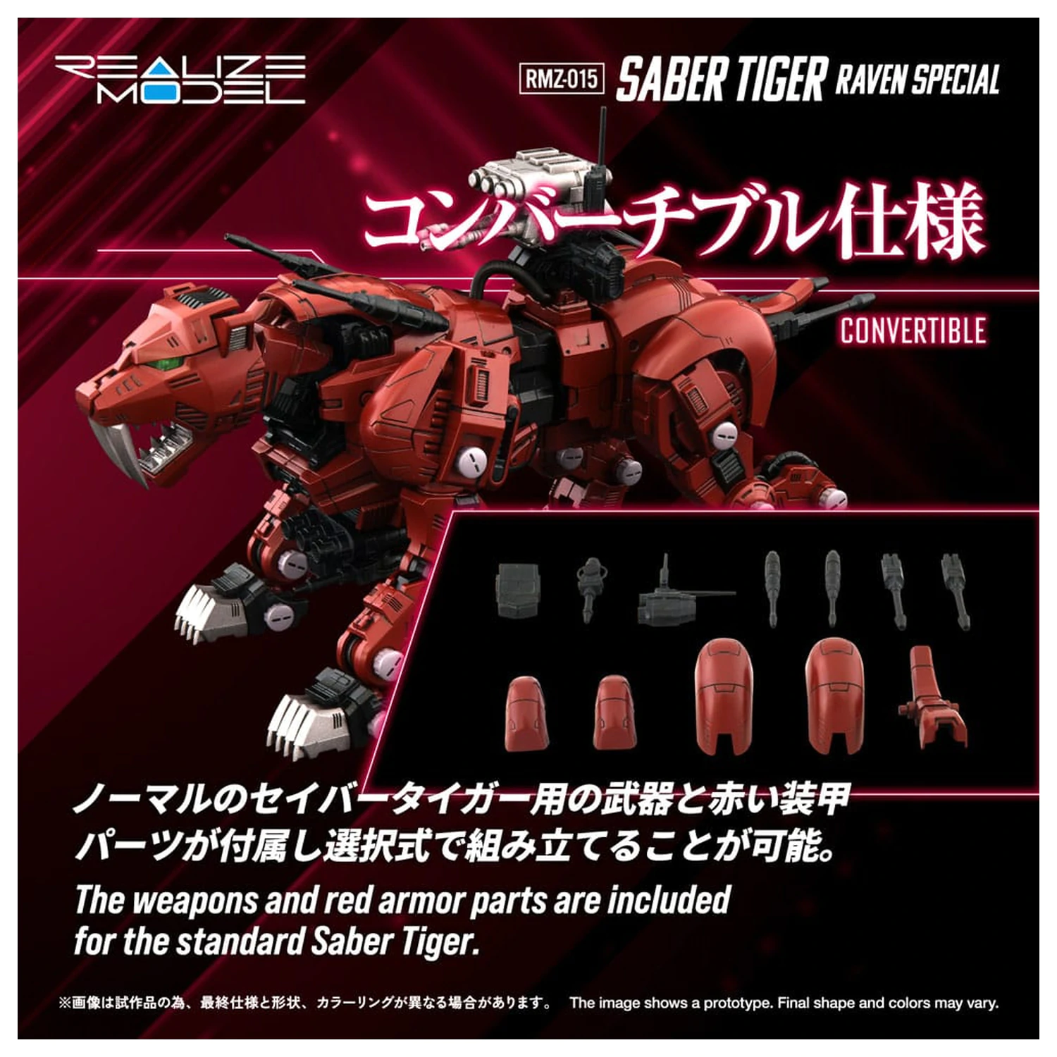 Zoids Plastic Model Kit 1/100 RMZ-015 Saber Tiger Raven Special 19 cm          product photo