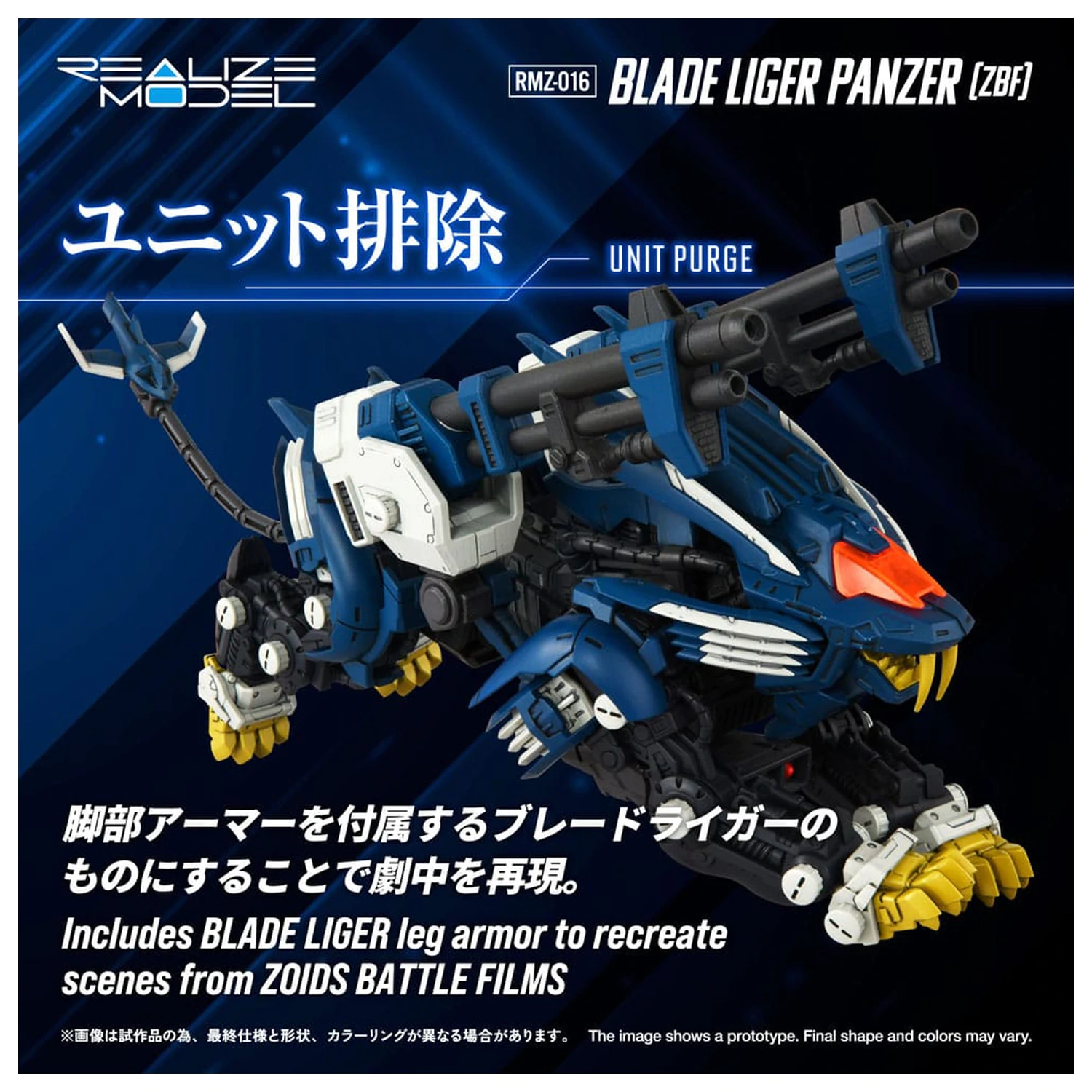 Zoids Plastic Model Kit 1/100 RMZ-016 Blade Liger Panther (ZBF) 25 cm          product photo