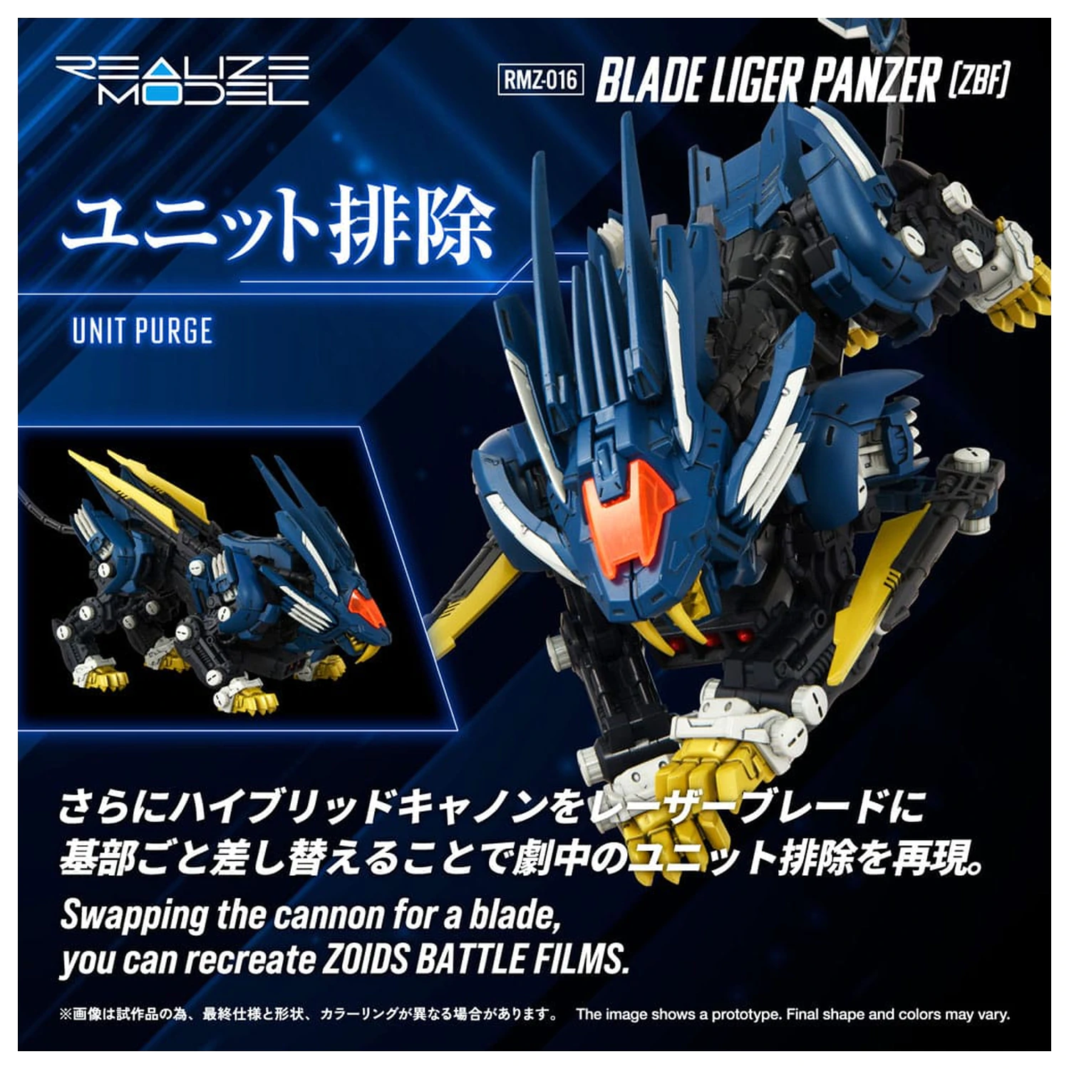 Zoids Plastic Model Kit 1/100 RMZ-016 Blade Liger Panther (ZBF) 25 cm          product photo