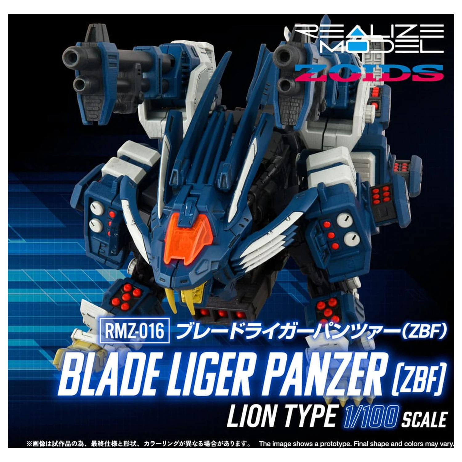 Zoids Plastic Model Kit 1/100 RMZ-016 Blade Liger Panther (ZBF) 25 cm          product photo